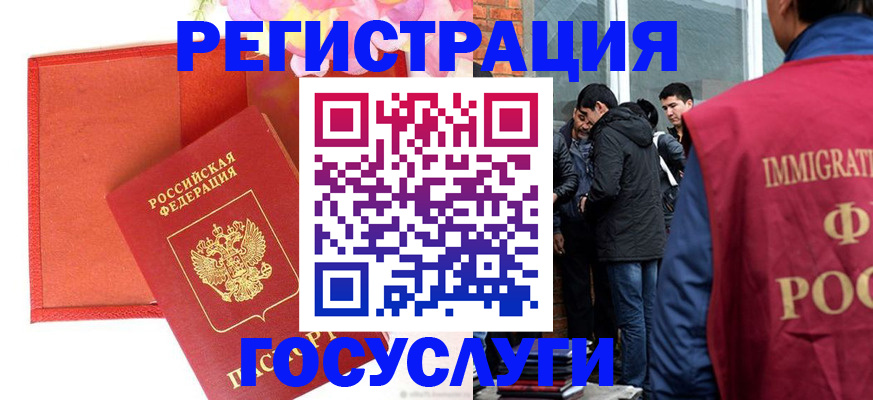 регистрация для школы в Сургуте