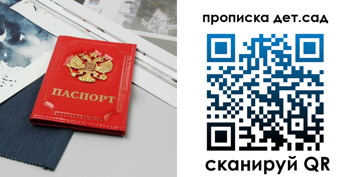прописка для военкомата в Сургуте