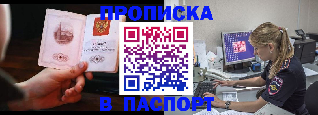 пропишу в квартире в Сургуте