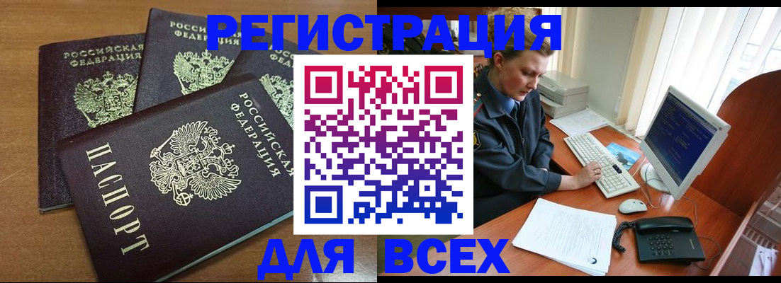 временная регистрация собственник в Сургуте