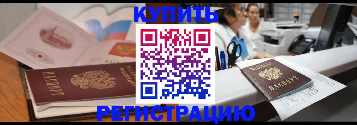 временная регистрация собственник в Сургуте