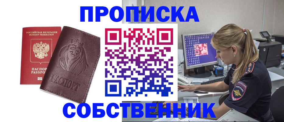 пропишу в квартире в Сургуте