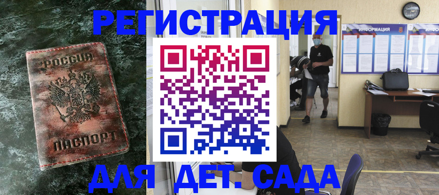купить прописку в Сургуте